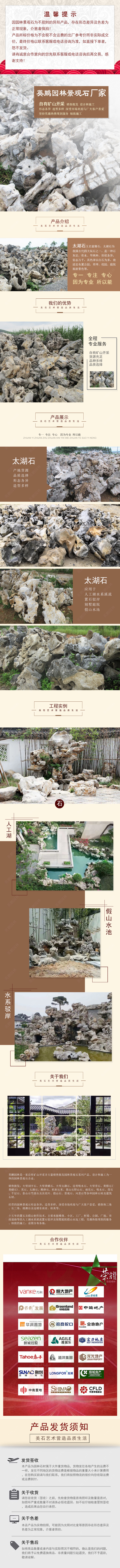 太湖石gx.jpg