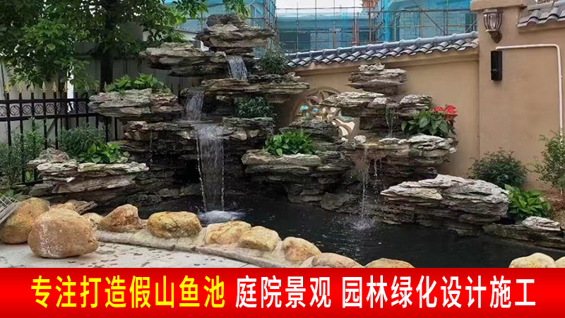 深圳专业假山制作 别墅庭院鱼池设计施工 英鹏包工包料